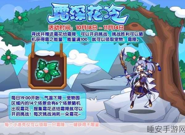 洛克王国，霜降宠物深度剖析与实战策略指南