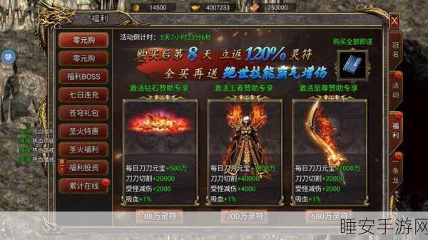 热血复古传奇新篇，狂云神器无限刀手游震撼登场