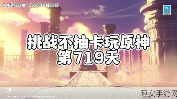 原神飞行考试通关秘籍,掌握技巧,翱翔天际不是梦!