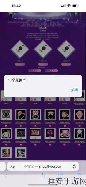 劲舞团抽奖大揭秘，掌握兑换币神秘规律，赢取稀有道具不是梦！