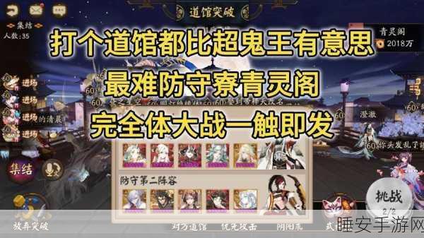 阴阳师周末狂欢赛，道馆激战，豪礼等你赢！