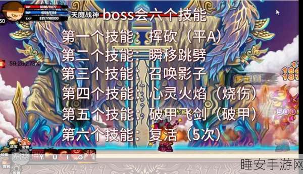 解锁西游新境界，造梦西游3BOSS技能获取全攻略