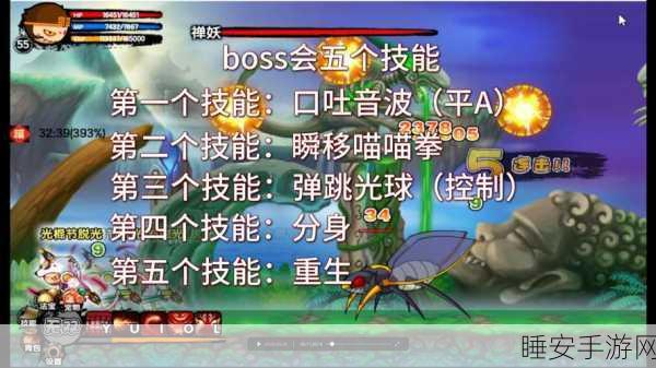 解锁西游新境界,造梦西游3BOSS技能获取全攻略