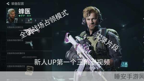 三角洲行动深度攻略,解锁全面战场策略与技巧,称霸战场不是梦