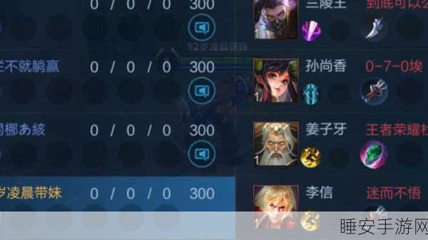 王者荣耀高手进阶，揭秘苏烈上分秘籍，新手必看！