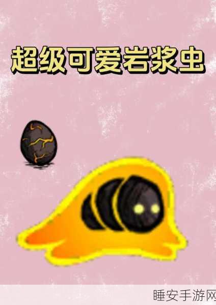 饥荒熔岩虫掉落物全解析，稀有资源一网打尽