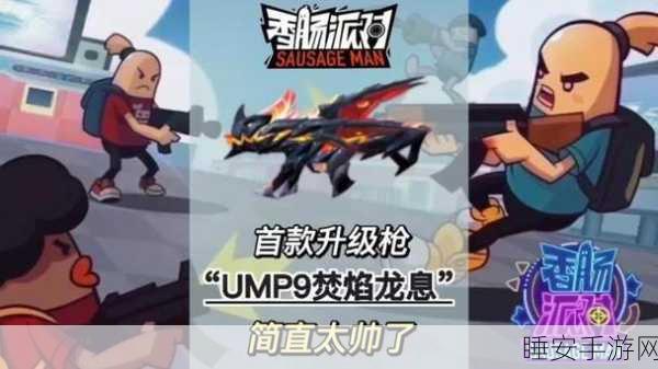 香肠派对射击技巧大揭秘，从新手到高手的实战蜕变手册