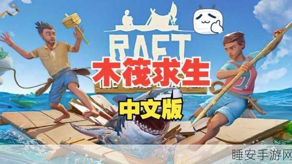 木筏大作战,全新趣味休闲战斗游戏,海上竞技激情碰撞!