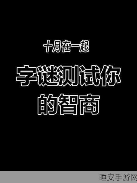 智商挑战新高度!维特之旅完整版最新版下载,冒险解谜等你来战