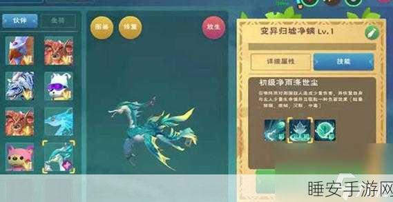 创造与魔法深度解析，归墟净螭六资质全揭秘，探索魔法世界的终极奥秘