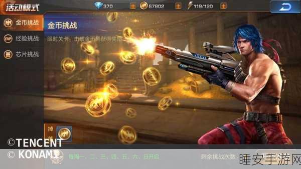新手上手篇 魂斗罗:归来手游快速上手技巧攻略