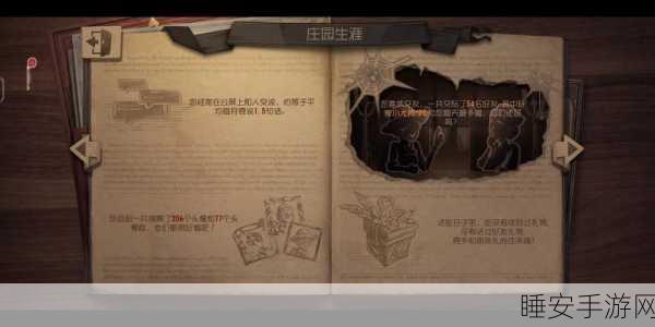 庄园荣耀解锁,第五人格庄园之光标签获取全攻略