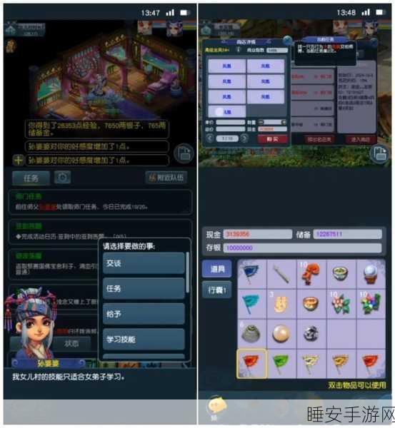 梦幻西游互通版，轻松切换角色，畅游西游世界新体验！