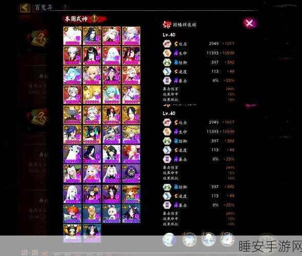 阴阳师百鬼弈深度攻略，解锁入口、位置揭秘与实战技巧全览