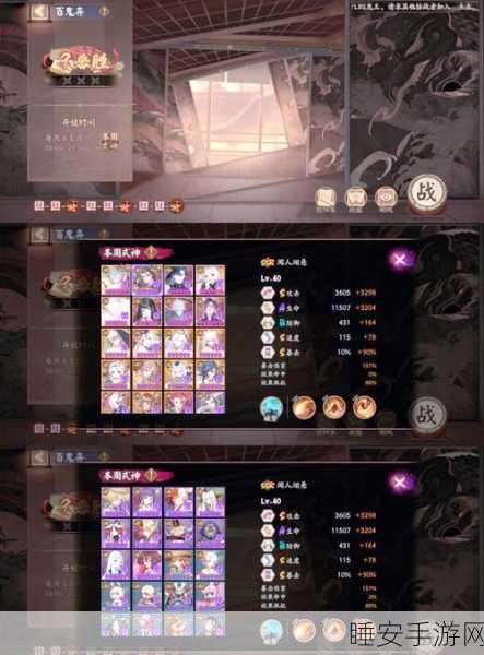 阴阳师百鬼弈深度攻略,解锁入口、位置揭秘与实战技巧全览