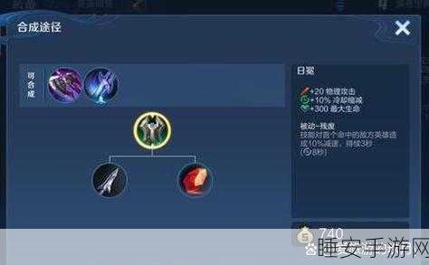 王者荣耀深度解析，冷却缩减属性上限全揭秘