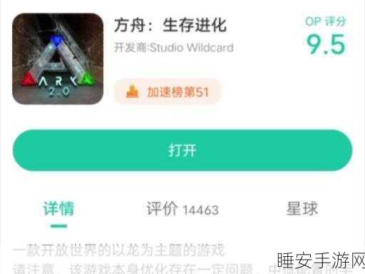 手机版方舟,生存进化指令秘籍大公开!掌握生存法则,称霸恐龙世界