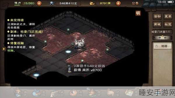 烟雨江湖揭秘,枯骨门人皮用途大揭秘及实战攻略