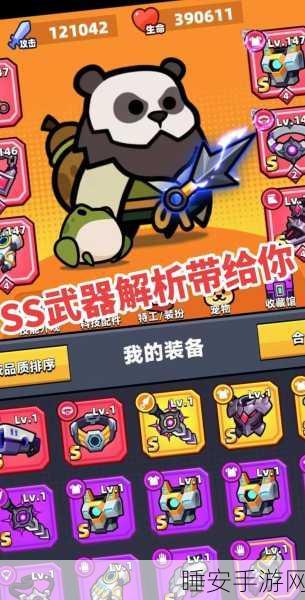 弹壳特攻队顶尖装备搭配攻略,解锁战斗新境界