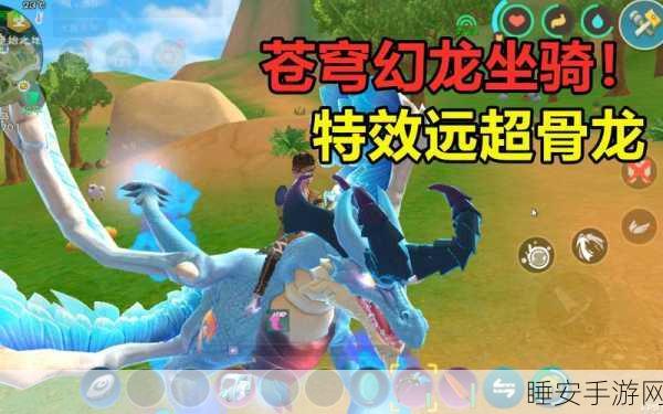 揭秘创造与魔法幻龙BOSS血量，挑战极限赢取珍稀奖励