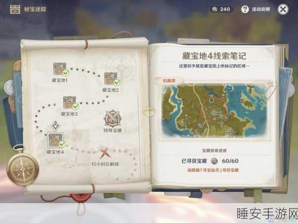妄想山海朱果寻宝攻略，揭秘刷新时间规律，高效探索秘境宝藏