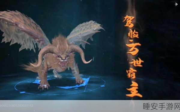 妄想山海,朱獳进化全揭秘,多样玩法带你领略奇幻盛宴