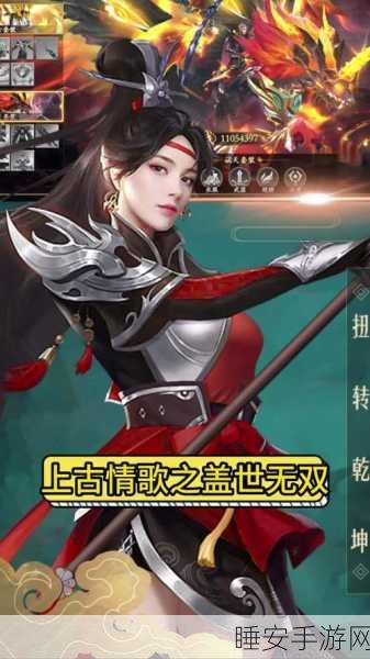 上古情歌之盖世无双礼包码兑换全攻略，独家揭秘兑换细节！