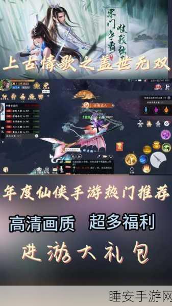 上古情歌之盖世无双礼包码兑换全攻略,独家揭秘兑换细节!
