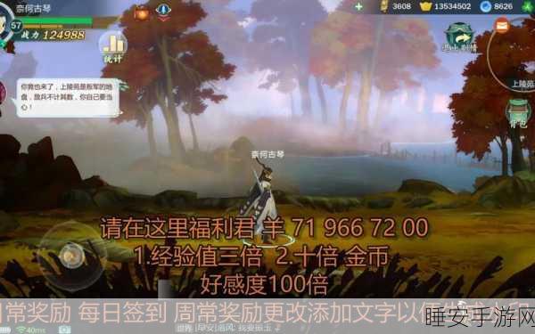 剑网3指尖江湖,仙卦奇闻活动深度解析与全攻略