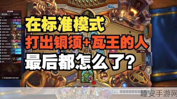 炉石传说本周巨震！巨石挑战赛全攻略，规则详解与制胜策略揭秘