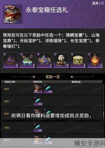 永劫无间宝箱单独购买攻略，解锁珍稀道具的秘籍