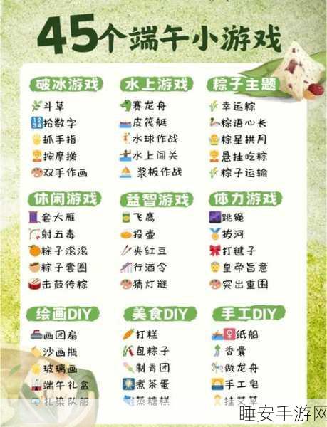 端午粽香飘满一人之下手游，活动奖励全揭秘及趣味玩法详解