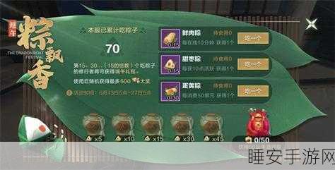 端午粽香飘满一人之下手游,活动奖励全揭秘及趣味玩法详解