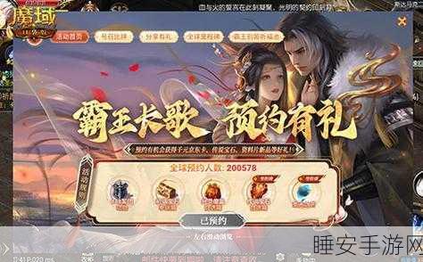魔域口袋版手游,无限魔石版盛大登场,开启魔幻世界的巅峰探索之旅