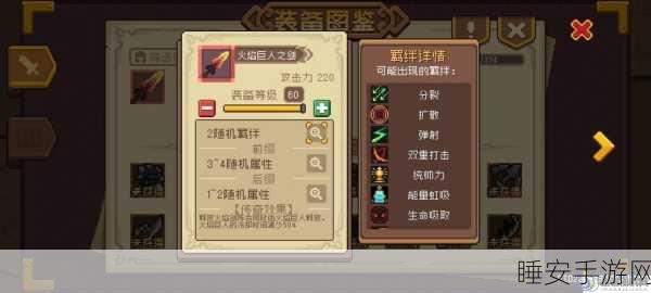 元气骑士因子深度剖析,解锁游戏精髓与必胜攻略秘籍
