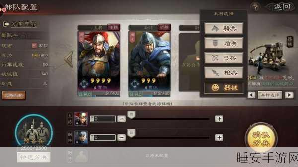 三国志战略版,攻城兵种选择全攻略,解锁制胜策略