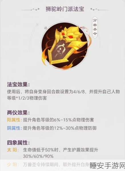 梦幻西游深度解析,狮驼岭带试剑石灵气消耗全攻略