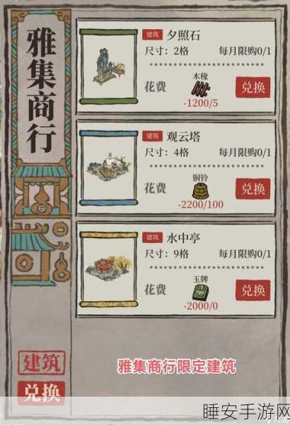 江南百景图深度攻略,玉石原料获取全解析