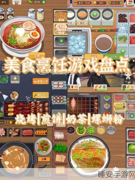 食力火锅游戏下载-趣味美食游戏