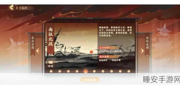 忘川风华录，征服六合同战八荒，全面攻略与通关秘籍大揭秘
