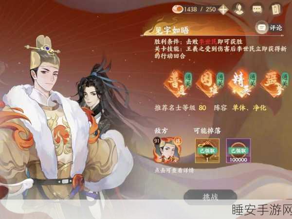 忘川风华录,征服六合同战八荒,全面攻略与通关秘籍大揭秘
