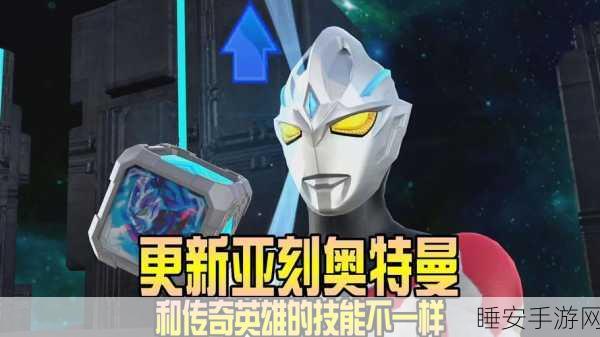 奥特曼宇宙英雄对决,深度操作指南与竞技策略