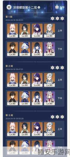 原神百人一揆第五天攻略,高效阵容搭配与实战技巧揭秘