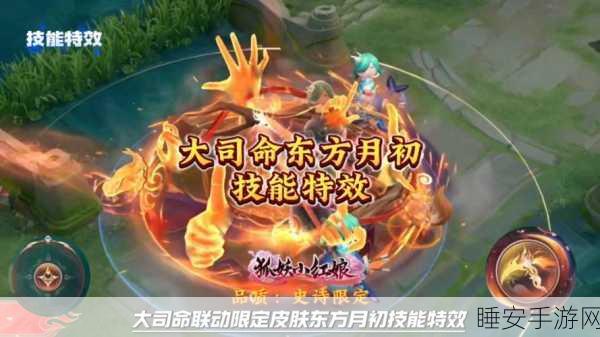 王者荣耀新英雄大司命·东方月初价格全解析，珍稀皮肤与英雄售价一览