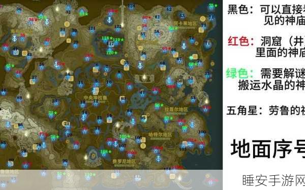 塞尔达传说王国之泪,马亚米伊神庙深度攻略,解锁隐藏宝箱与谜题机关