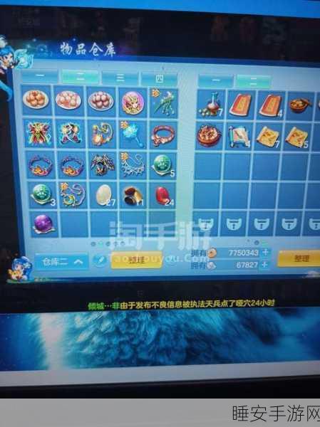 神武手游雪精灵染色大赛,打造独一无二的游戏角色,赢取豪华奖励!