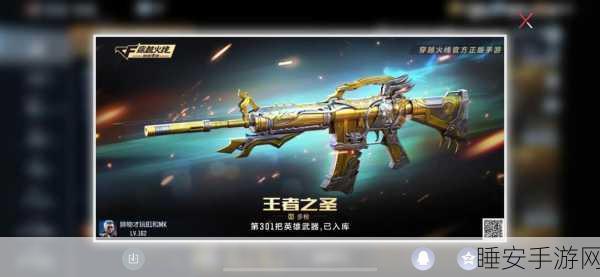 王者荣耀龙御九霄回城特效震撼登场,金龙九天盘旋,王者争霸再掀高潮