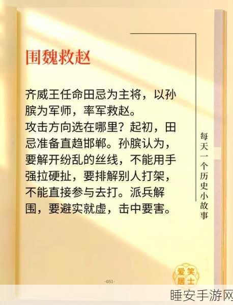 赵云智取城池，攻城掠地战役中的精妙战法与策略深度剖析