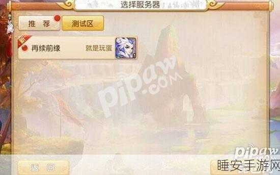 梦幻西游手游,全面指南——如何优雅告别,轻松删除角色