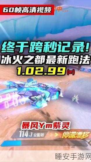 QQ飞车手游,揭秘魔法紫灵宠物的获取攻略与赛事亮点